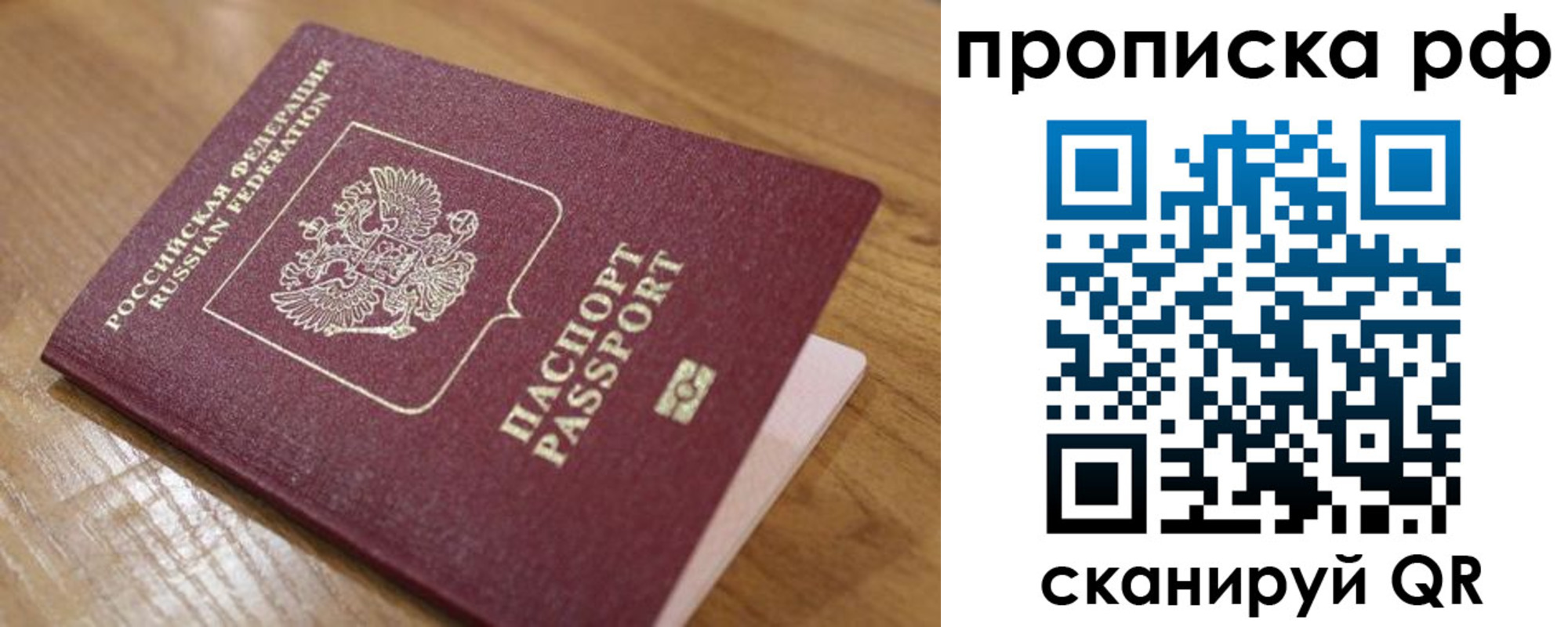 купить прописку в Курчалом