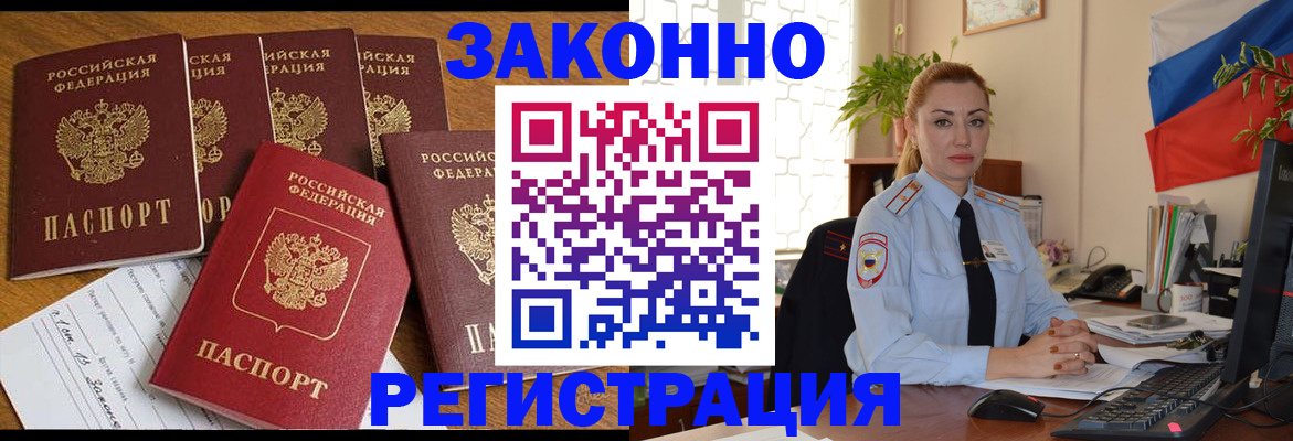 прописка регистрация в Курчалом