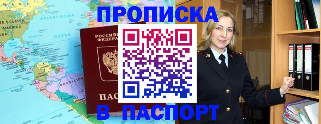 прописка регистрация в Курчалом
