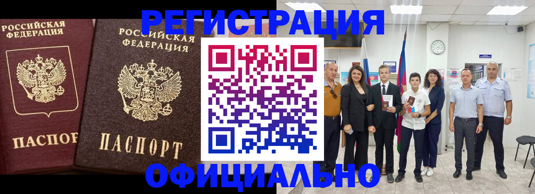 временная регистрация поиск в Курчалом