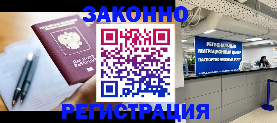 прописка для кредита в Курчалом