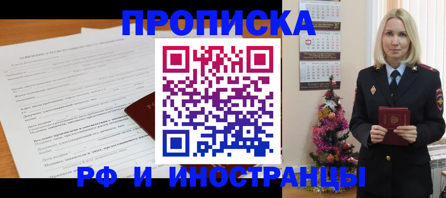 временная регистрация в квартире в Курчалом