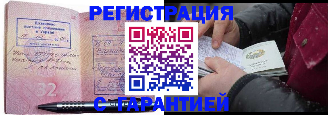прописка от собственника в Курчалом